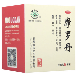 Morodan Traditional Chinese Medicine Stomach Medicine Full Gastritis Stomach Pain Stomach Pain 9g*9 bags