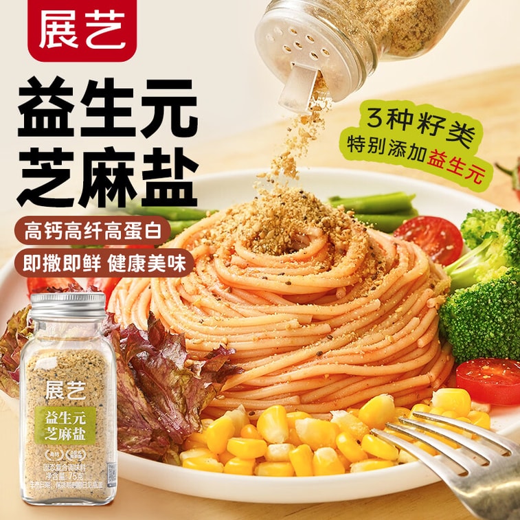 Flaxseed & Sesame SaltIngredient for White Grass Jelly & Ice JellyNo AdditivesLow-Fat Sprinkle for Vegetable Salads & SteaksSeasoning, 75g 8