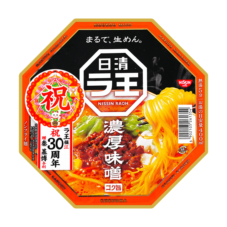 日清食品 ラ王カップ麺味噌味118g - Yami