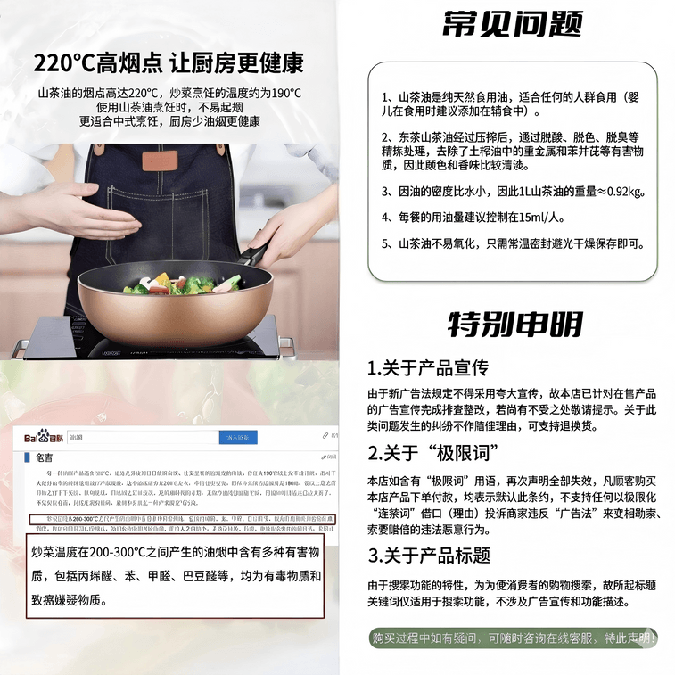 ツバキ種子油 500ml 8