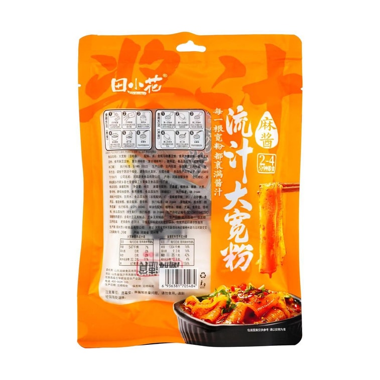 【全美超低價】田小花 流汁大寬粉 麻醬口味 268g 馬鈴薯粉 網紅 免泡即煮即食 隨機出貨 6