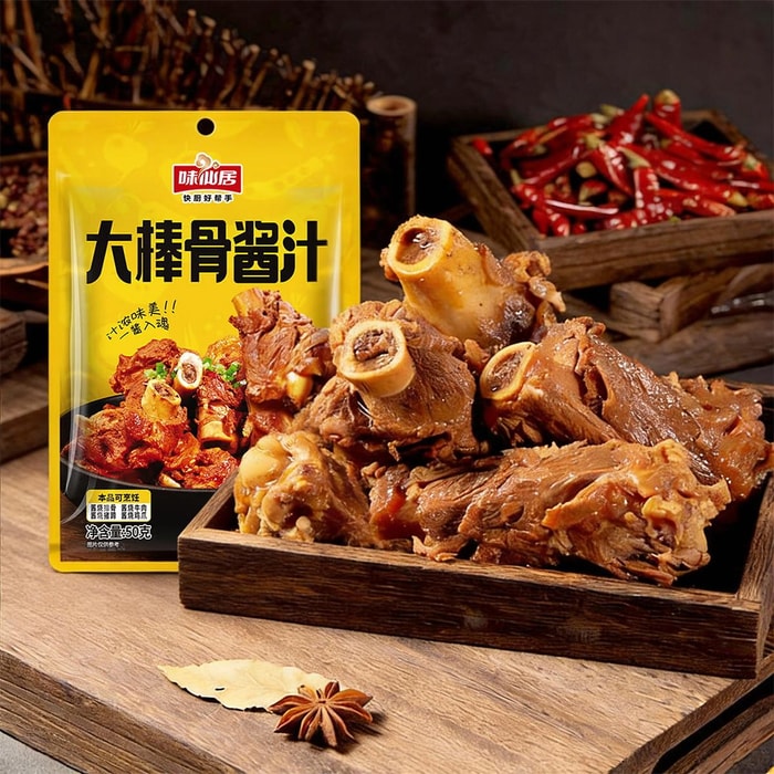 味仙居 大棒骨酱汁 50g【东北酱骨头调料红烧卤肉酱料】