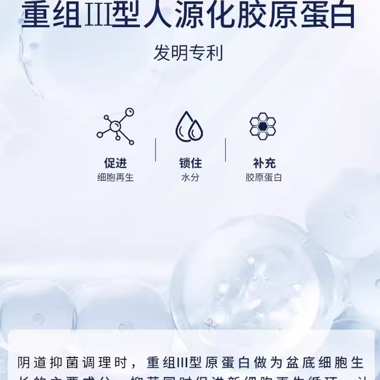 Shunaimei 組換え型II型ヒト化コラーゲン膣ジェル、産後修復および膣引き締め用膣ジェル、1箱に3本入り。 4