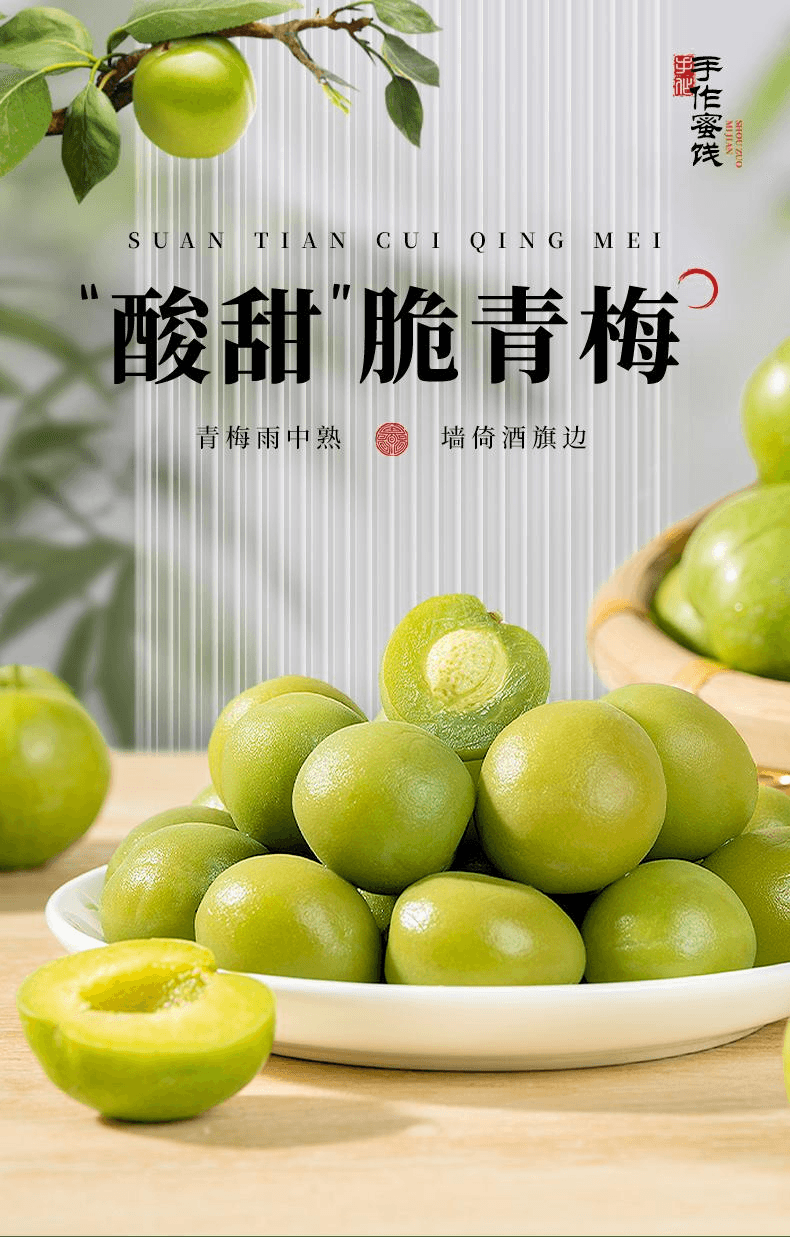 【中国直邮】 牧果人 原味脆青梅(独立包装)100g*1袋
