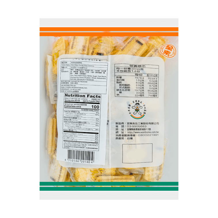 せんべいライスクラッカー - サクサクとした塩味のスナック、350g 8