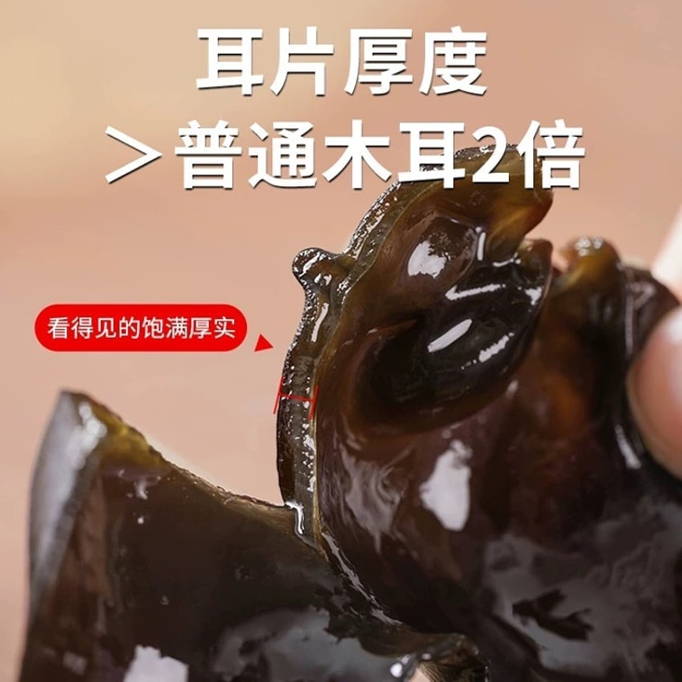 Northeast Mountain Treasures, Northeast Specialty Black Fungus 250g Dry Fungus Thick And Rootless Natural White Cream With Zero Addition For Fat Reduction, Health And No Burden 7
