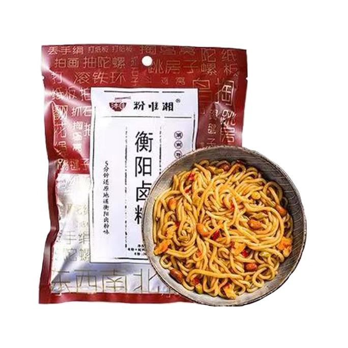 粉唯湘 正宗湖南衡阳卤粉 长沙特产苗家酸汤粉 方便速食米线  275g 【特色米粉 Q弹爽滑】【地道湘味 可煮可泡】