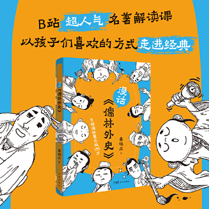 Random Talk on "The Scholars"