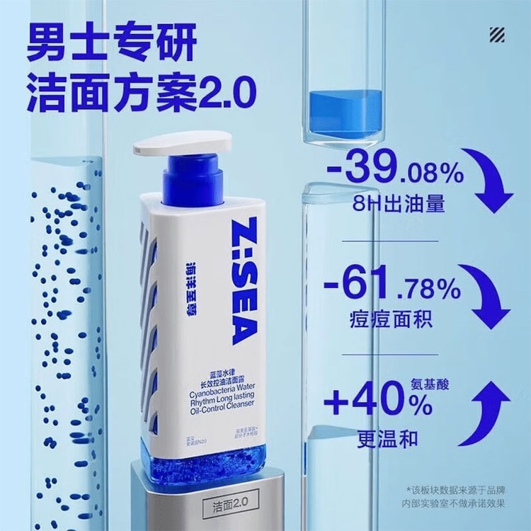洗顔料 nami Z:SEA Men's Oil-Control Cleanser 150g 2.0. 43% Amino