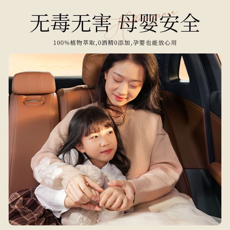 【中國直郵】 悠然精選 滿陝桂雨輕奢車載居家香薰車用居家香水去異味持久留香120g/瓶