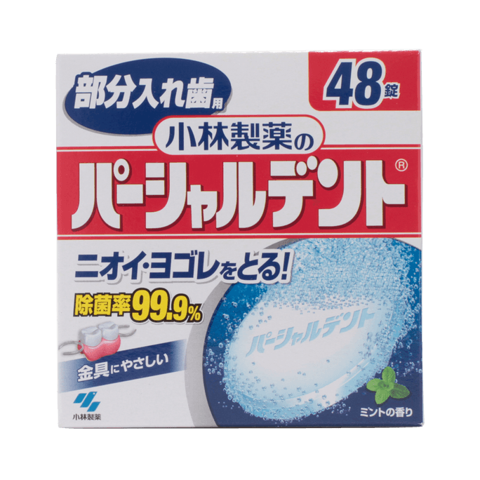 KOBAYASHI 小林制药||假牙清洁去渍泡腾片||48片