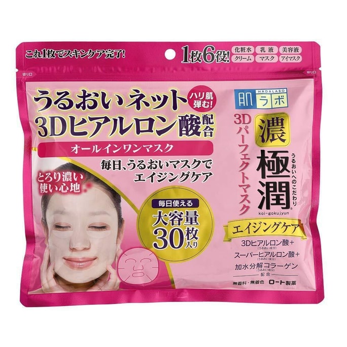 Rohto Hada Labo Gokujun 3D Perfect Mask 30 Sheets