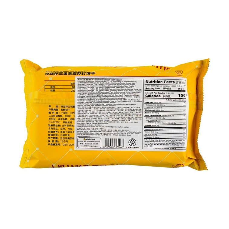 Chia Seed Tri-color Quinoa Soda Biscuits 8.04oz 10