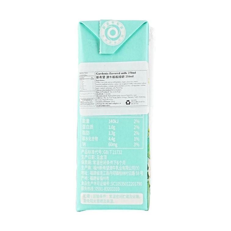 가데니아 그린티 밀크티 8.45 fl oz *6【6팩】 5