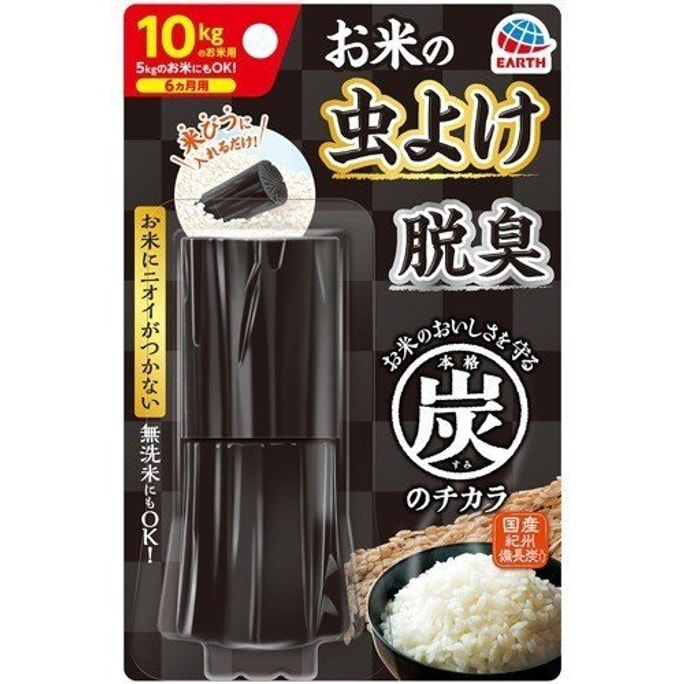 JAPAN The Power Of Charcoal 5-10kg Rice Insecticide Is Effective For 6 Months