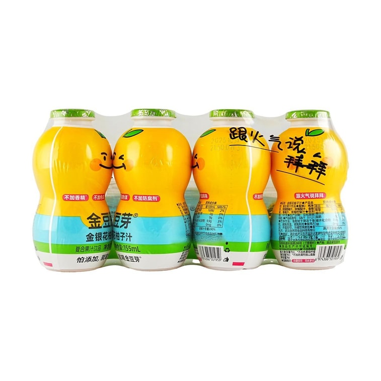 Honeysuckle Grapefruit Juice Calabash Bottle Kids & Adults Drink, 5.2 fl oz × 4 / pack 4