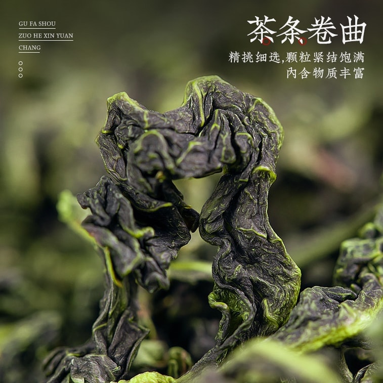 【中国直邮】 中闽峰州 铁观音特级清香型茶叶茶安溪高山兰花香乌龙茶秋茶250g