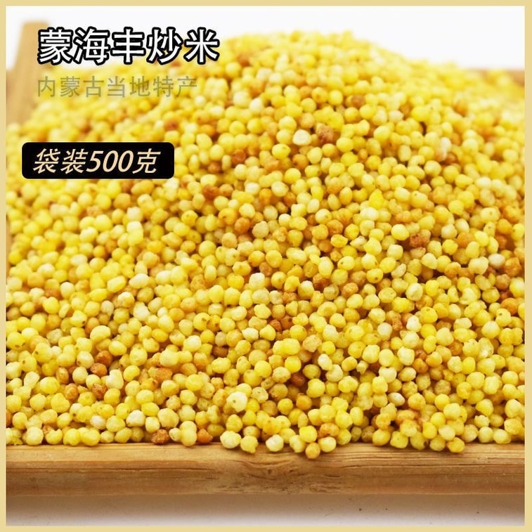 Fried Rice Yogurt Mix Ice Cream Milk Tea Mongolian Cuisine Special Inner Mongolia Fried Rice Original Flavor Rich in Nutrition Low-calories 500g 10