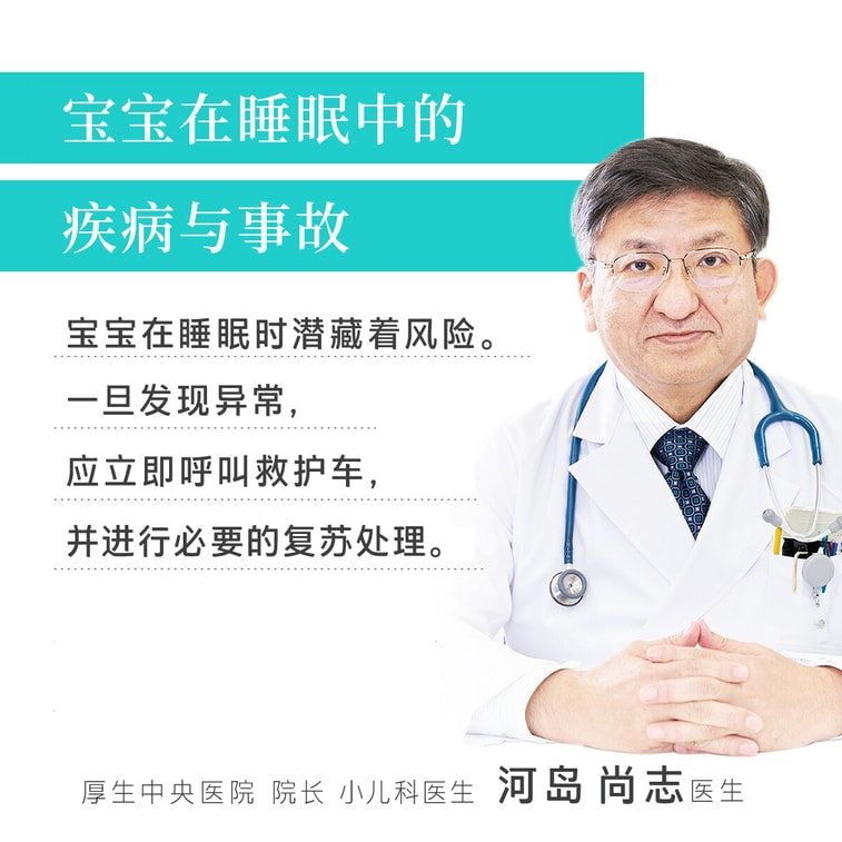 日本 BabySmile 婴儿智能体动呼吸检测仪E-202 Baby Innovation Awards连续3年得奖 4