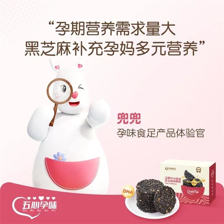 Pregnant Women Snack - Black Sesame Cookies - Sugar-Free, 180g/box - High Calcium Version 3