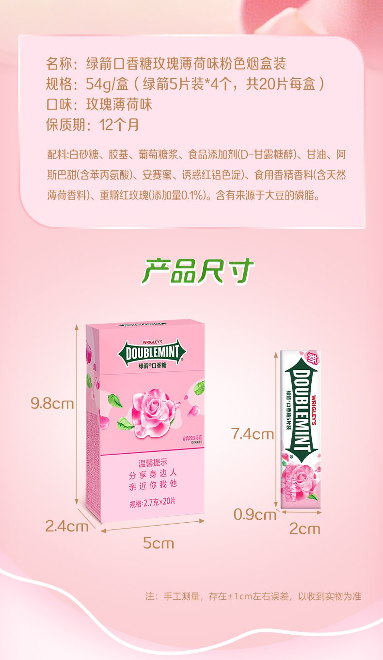 【中國直郵】 綠箭 煙盒裝口香糖 【綠群】 盒裝抽抽盒 薄荷口味2.7g* 20片*2盒