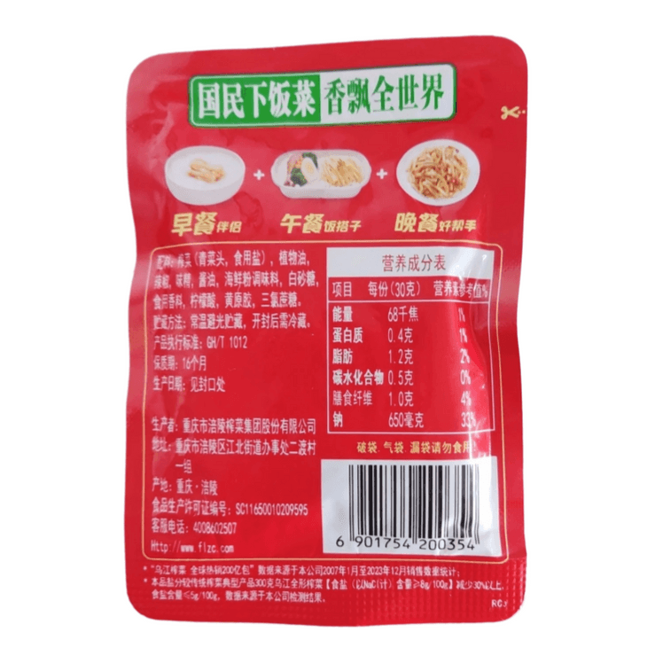 Appetizer side dishes 70g * 5 bags 3