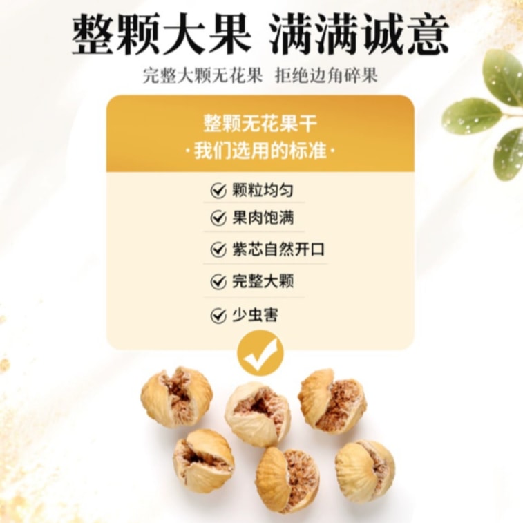 【中國直郵】 百草味 玫瑰紫無花果乾大果天然黃酮健康優質果脯即食果乾煲湯零食220g*1罐 3