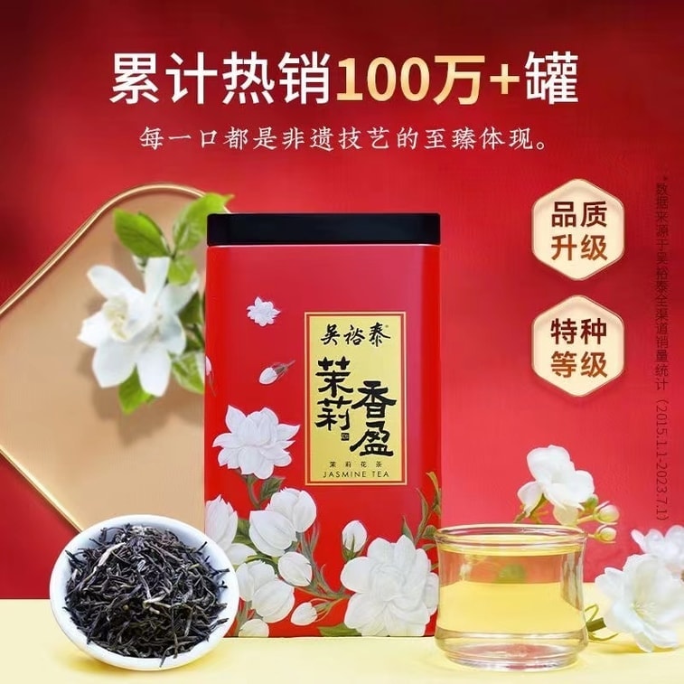 Fuhua Six Steeped Tea - A Time-honored Brand of Fragrant Mei Lily Tea - New Intense Flavor Bulk Pack 180g/Can
