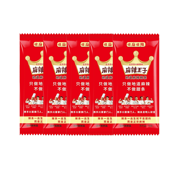 【中国直邮】 麻辣王子 辣条 湖南特产麻辣小零食 儿时怀旧 正宗地道辣棒休闲小吃 很麻很辣口味-18g*5包