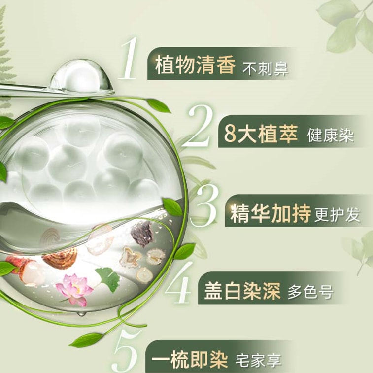 【中国直邮】Schwarzkopf施华蔻    植物染发剂    4.1亚麻褐棕  韩系亚麻棕  韩系女主本命色 3