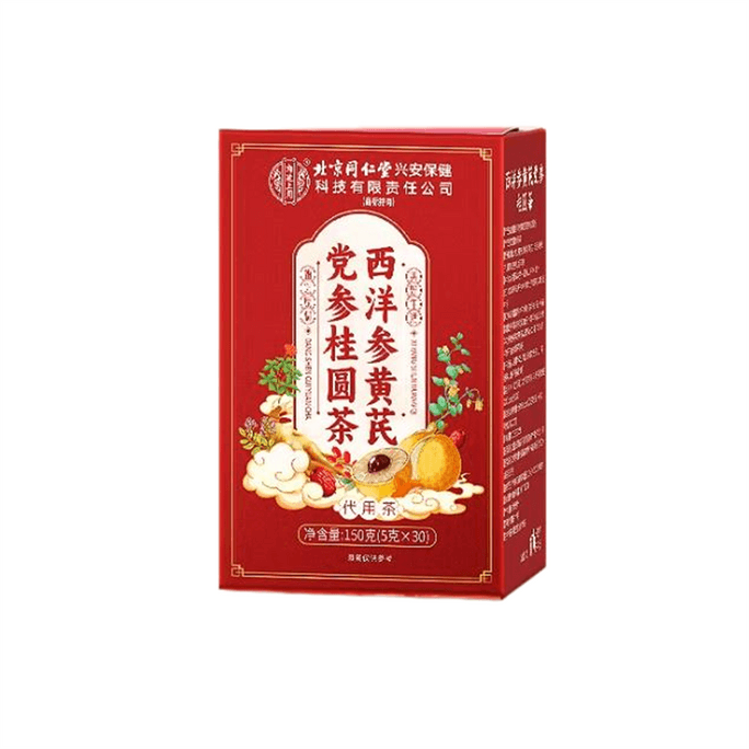 【中国直邮】 信盛堂 黄芪党参红枣桂圆枸杞茶 调理美容养颜补气养血女人养生茶包150g/盒