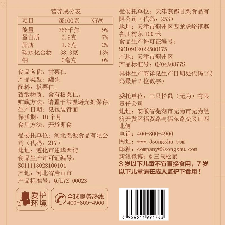 Ganli Ren Qianxi Chestnut Kernel Ready-To-Eat Nut Snack 50g*1 Bag 3