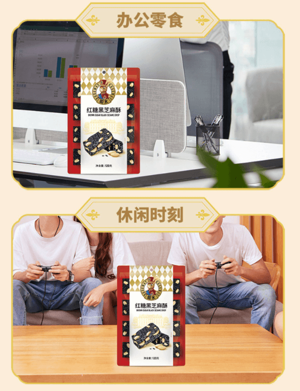 【中国直邮】 如水 红糖黑芝麻花生酥 醇香微甜 香酥美味 高蛋白质零食 休闲零食 办公室下午茶 120g