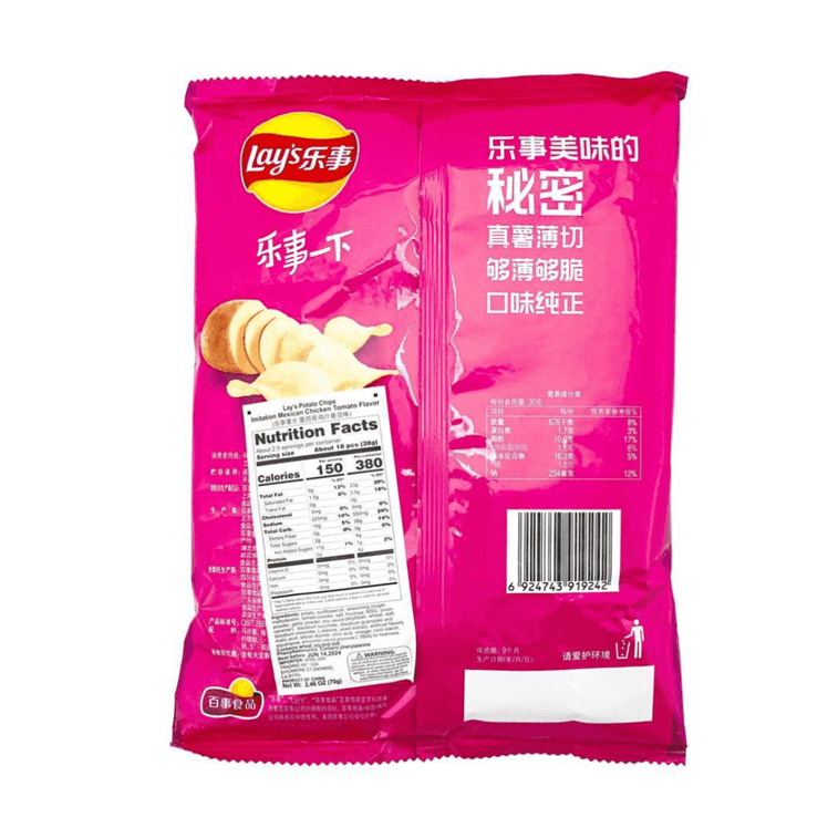 大陆版LAY'S乐事 薯片 墨西哥鸡汁番茄味 袋装 70g 6