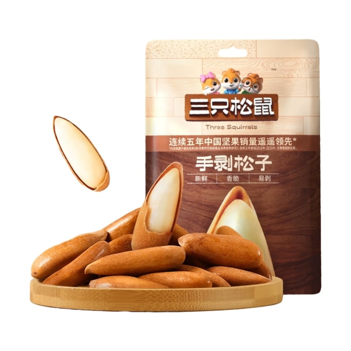 【中國直郵】 三隻松鼠 手剝松子大顆粒20g*1袋