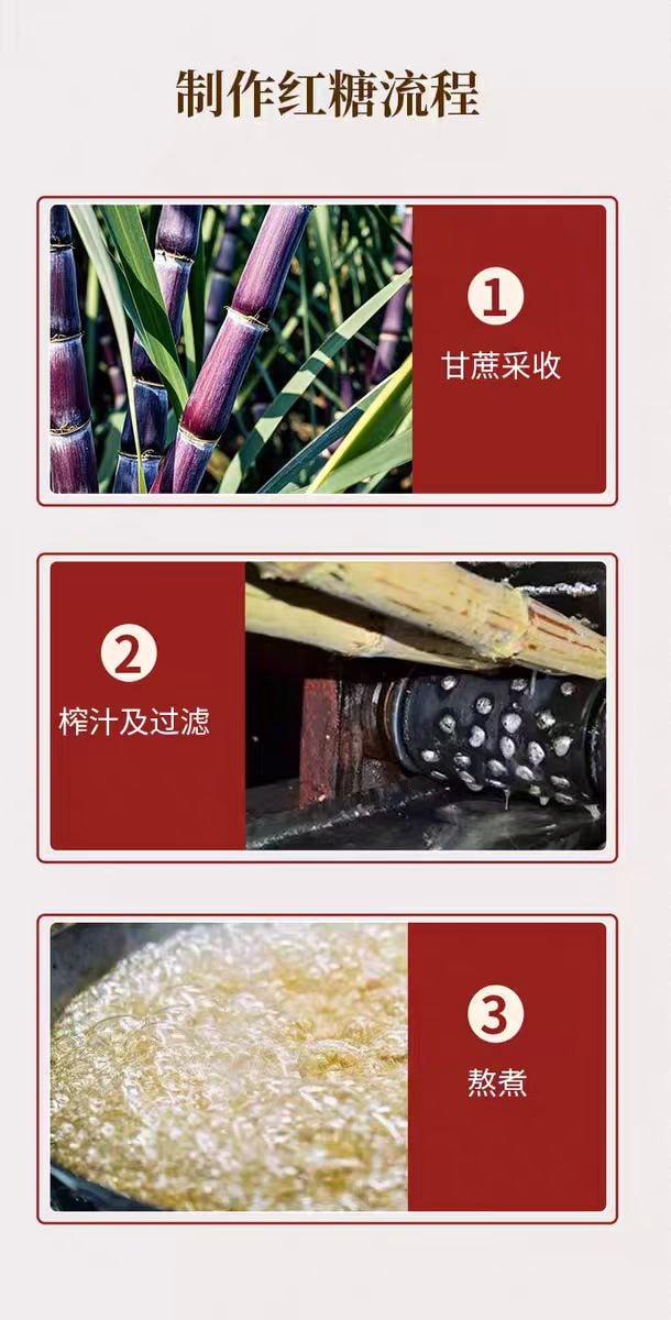 【中国直邮】  古松 调味烘焙纯正红糖甘蔗糖饮调味女生大姨妈经期红糖300g*1袋