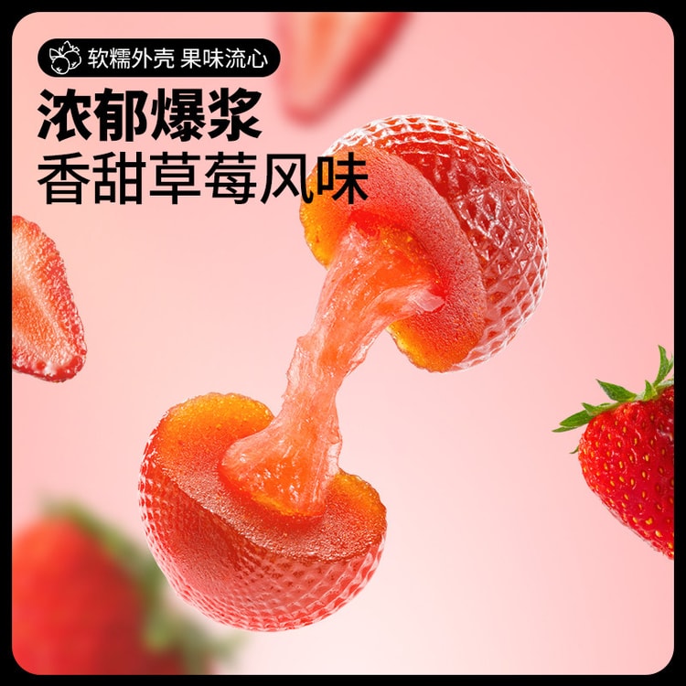 中国直邮】 三只松鼠爆浆山楂105g*2袋草莓味流心水果软糖休闲解馋酸甜