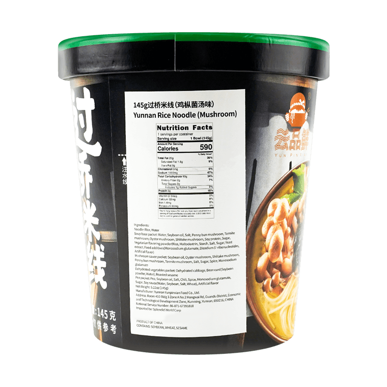 雲品鮮 過橋米線 雞樅菌湯口味 桶裝 150g【雲南風味】 12