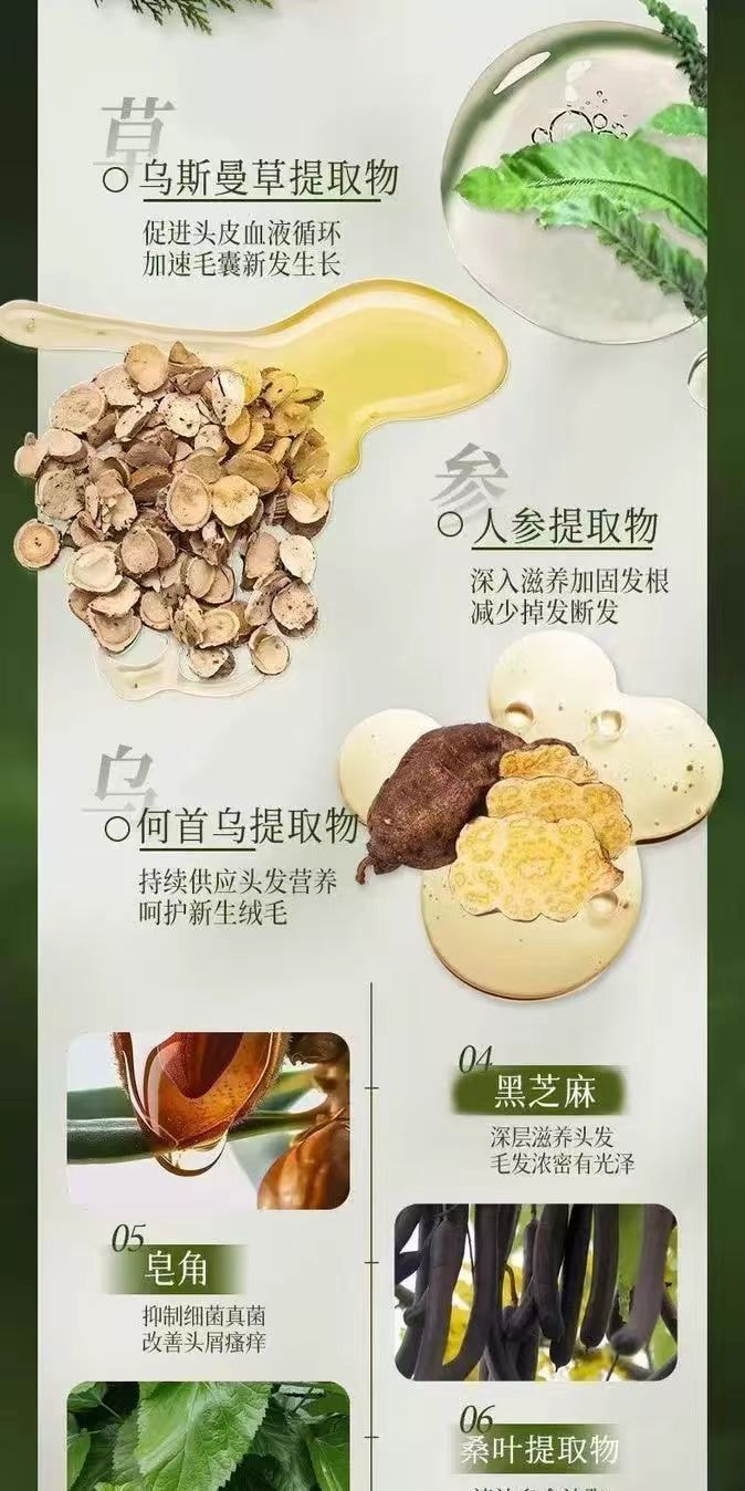 纳丝华 乌斯曼草侧柏叶洗发皂 草本配方 护发养发 发亮回春 棉柔泡沫易冲洗 1件