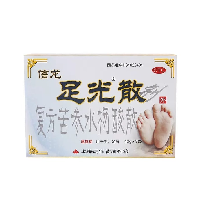 中国新隆祖光粉末配合槐フラベセンスとサリチル酸を配合し、ピーリング、水虫、水疱、角質を治療します 40g*3 袋/箱