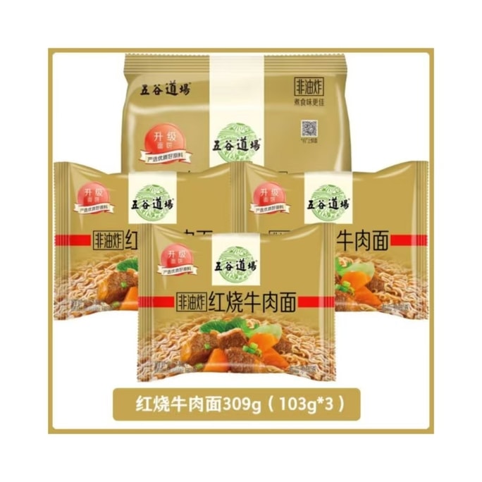 【中国直邮】 五谷道场 红烧牛肉面 方便面非油炸103g*3袋