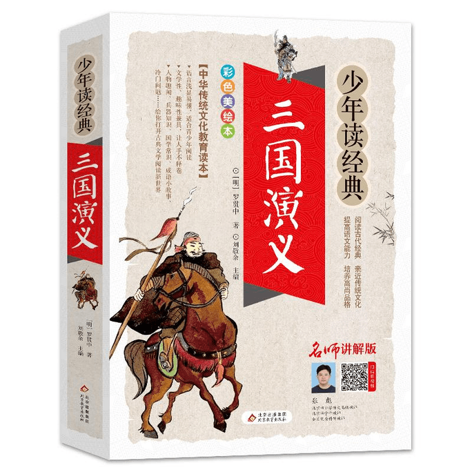 Three Kingdoms