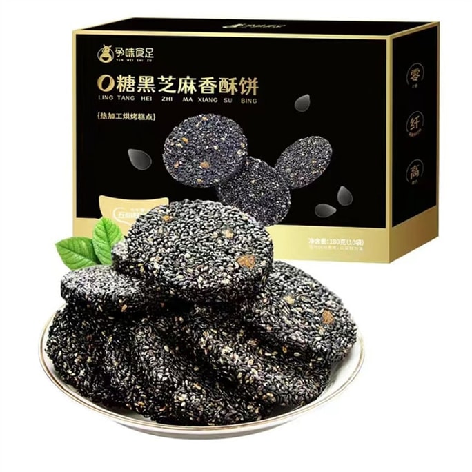 Pregnant Women Snack Black Sesame Cake To Quench Cravings And Anti-Hunger Nutrition Snack 180G/ Box