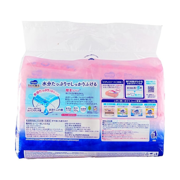 Moony Soft & Thick Baby Wipes, No-Rub Easy Clean Refill Pack (60 sheets × 8 packs) 5