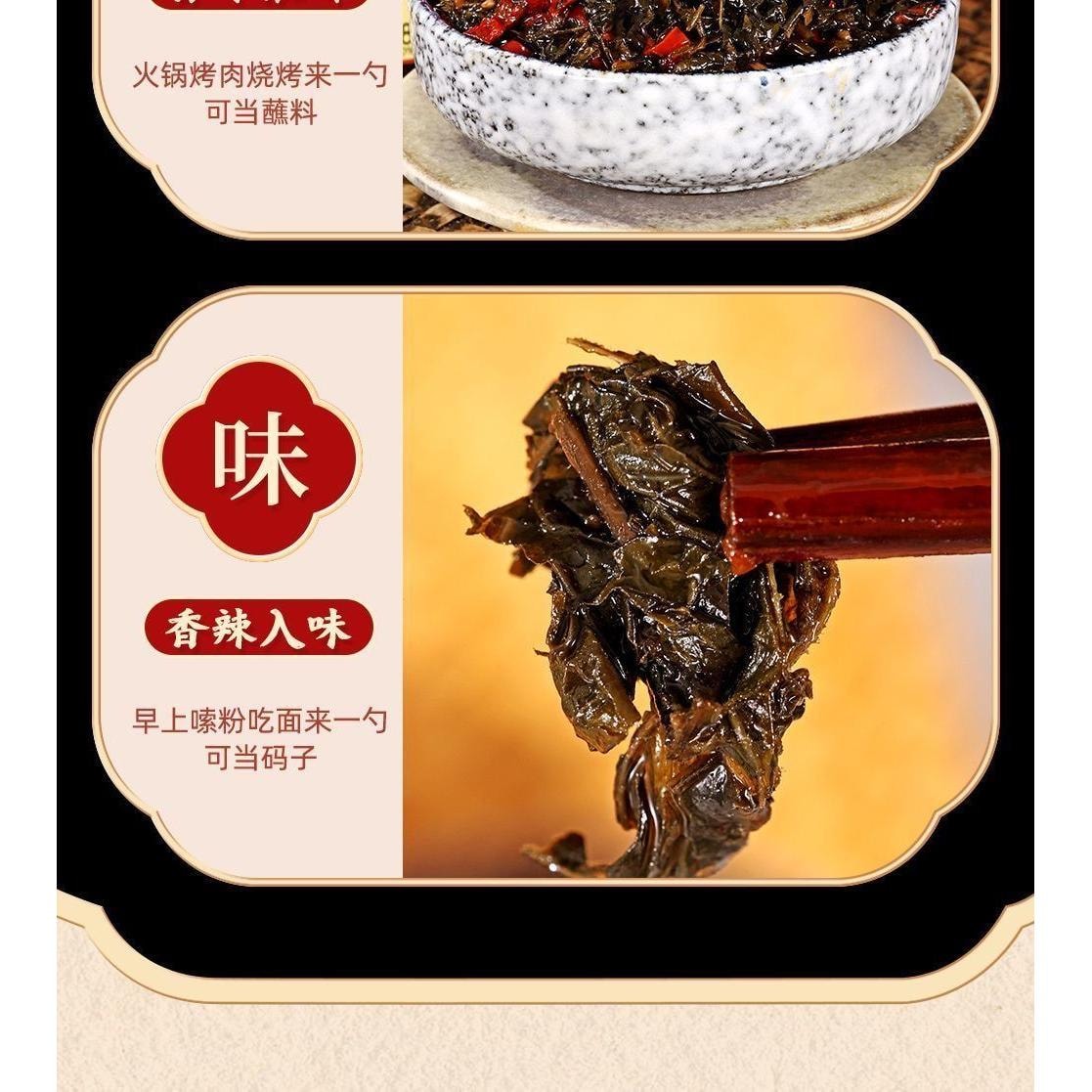 【中國直郵】 唐會美妝 紫蘇醬香辣拌麵開胃1罐200g