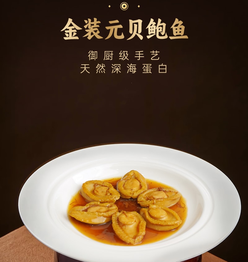 香港  【限定爆款】 阿一鲍鱼 「祿」福袋 珍品海味6件套【送礼优选】