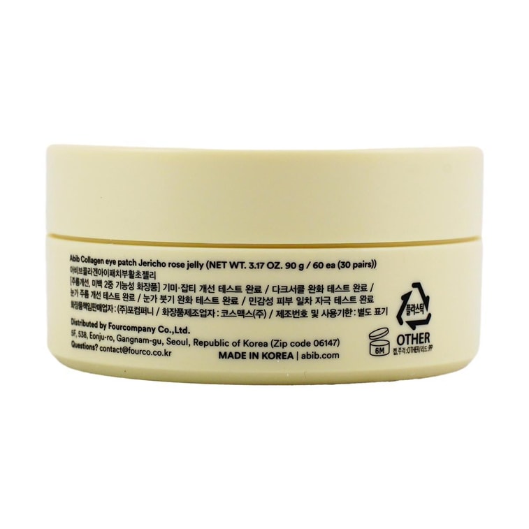 Collagen Eye Patch Jericho Rose Jelly 60pcs 7