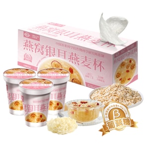 Premium Instant Bird's Nest & White Fungus Porridge - 90g Nutrient-Rich Breakfast Cup with Indonesian Source & Oats