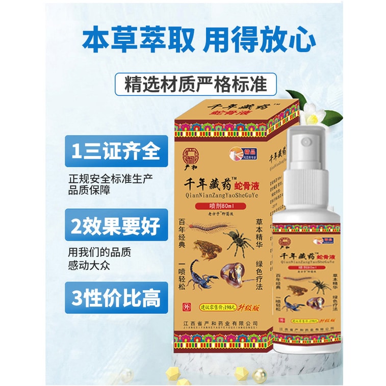 Thousand Year Tibetan Medicine Snake Bone Liquid Spray 80ml/bottle Yami