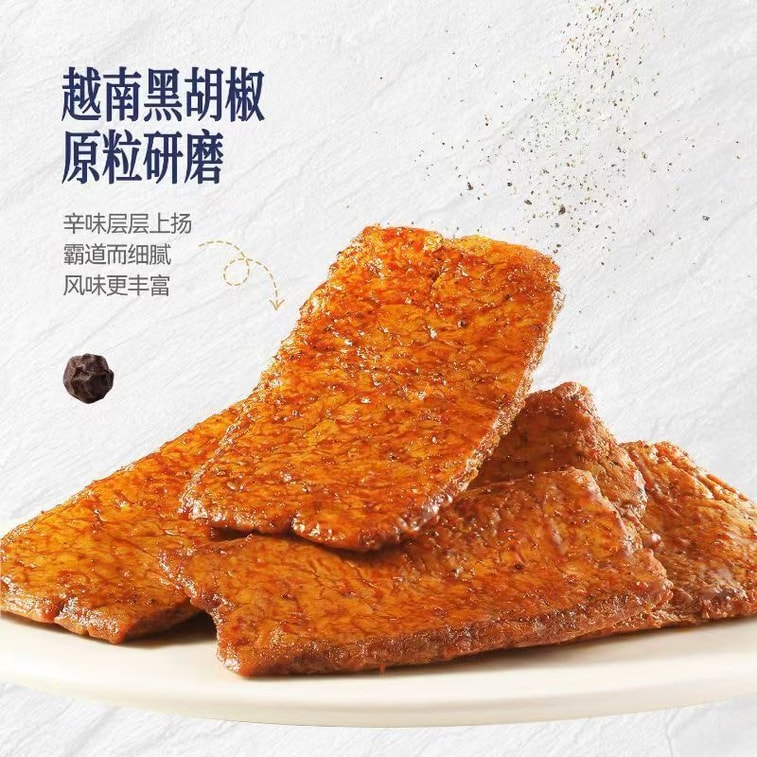 Black Pepper Flavored Vegetarian Steak Classic Black Pepper Taste Plant-Based Meat Snack 180g*1 Bag 4